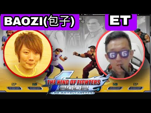 KOF2002UM Baozi(包子) VS ET | FT-10 | Tough Match 🔥