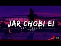 Jar Chobi Ei - Lofi (Slowed + Reverb)| Sayan Das  |LOFI MUSIC WORLD