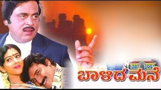 Full Kannada Movie 1997 | Balida Mane | Ambarish, Shashikumar, Vinaya Prasad.