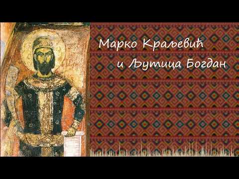 Marko Kraljević i Ljutica Bogdan - Narodna pesma