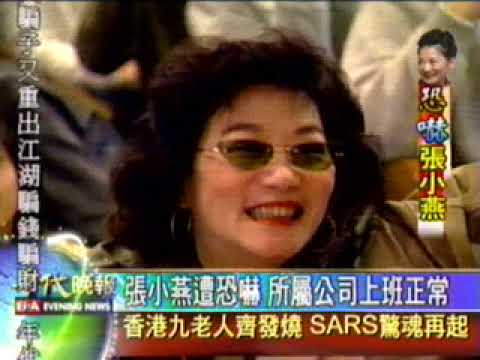 【懷舊新聞回顧】年代新聞台 2003.09.19 1800 (2/2)