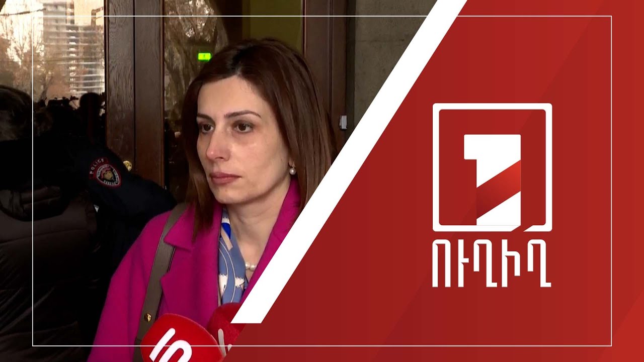 Անահիտ Ավանեսյանի ճեպազրույցը | ՈՒՂԻՂ