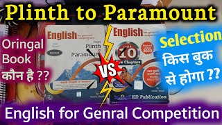 Plinth to Paramount vs English for Genral Competition Volume 1 By neetu Singh | SSC/Bank 2023 Exam