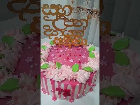 1.5 kg chocolate cake , butter icing & white chocolate❤