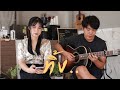 ทิ้ง Outsiders Cover By Organ Diamond