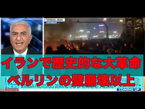 イラン元皇太子　イラン国民が勝利する！トランプ＆軍事作戦