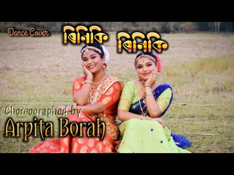 Riniki Riniki || Subasana Dutta || Dance Cover by Arpita & Priyanka ||