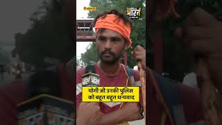 योगी जी उनकी पुलिस को बहुत बहुत धन्यवाद