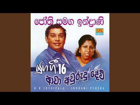 Samudurai Ralayi Wage