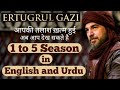 Ertugrul season 2 episode 104 english subtitles | Ertugrul all season in urdu