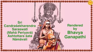 Download lagu Maha Periyava Ashtottara Sata Namavali | Sri Candrasekharendra Saraswati Swamigal | Naadaroopam | mp3
