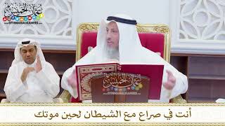 1585 - أنت في صراع مع الشيطان لحين موتك - عثمان الخميس