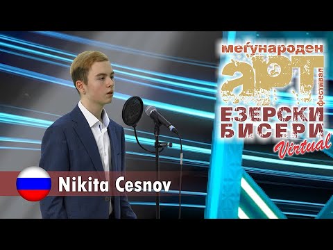 Nikita Cesnov (Russia) EZERSKI BISERI VIRTUAL