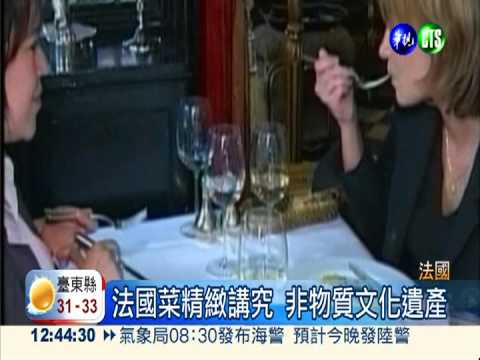 冷凍食品端上桌 法國"美"名掉漆