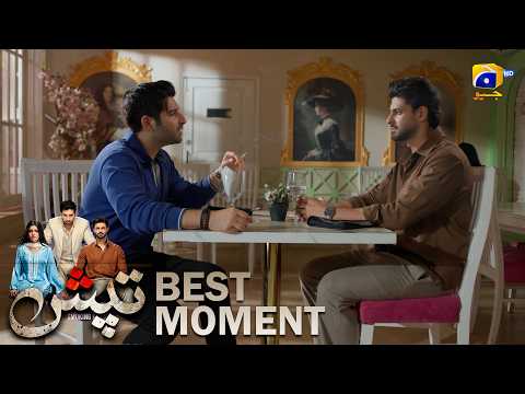 Tapish Episode 25 | 𝐁𝐞𝐬𝐭 𝐌𝐨𝐦𝐞𝐧𝐭 𝟎𝟏 | Muneeb Butt - Laiba Khan - Saad Qureshi | HAR PAL GEO