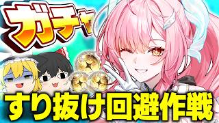 【鳴潮】怪しい作戦でエイメスのすり抜けは回避できるのか…？【ゆっくり実況】