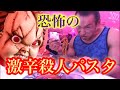 人気モデルプロデュースのカフェで超激辛ハバネロパスタに挑戦‼︎