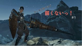 [MHWilds]ランスは言うほど弱くないっ！第1回
