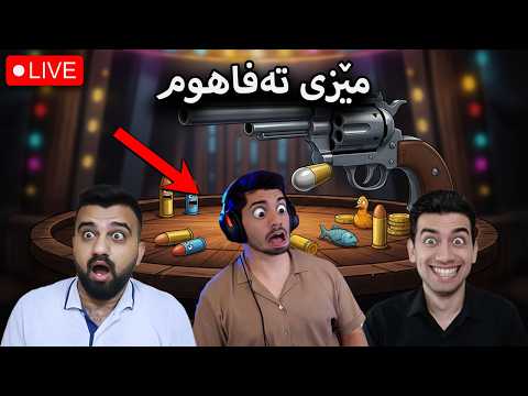 یاری قومارەکەیە شەڕە لەسەر فلوس