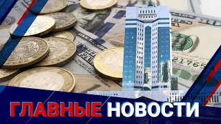 Вернет ли тенге свои позиции? Что в Правительстве сказали о скачке доллара?