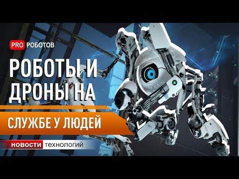 Самые крутые изобретения, которые создают будущее (Новости технологий)