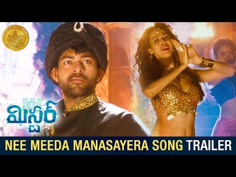 Nee Meeda Manasayera Song Trailer