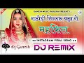 महफ़िल राठौड़ी सिरदार बन्ना री Dj Remix Instagra