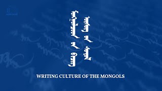 Writing Culture of the Mongols