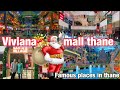 The biggest mall in town | Viviana Mall Thane | शहरातील सर्वात मोठा मॉल | वि
