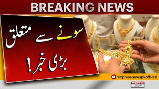 Big Change In Gold Price - Gold rates today - Gold price in Pakistan - Breaking News I Express news