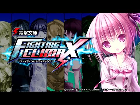 電撃文庫 FIGHTING CLIMAX