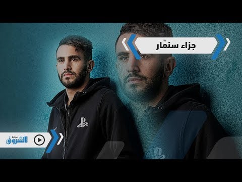 فيدوجرافيك رياض محرز.. لاعب أسير داخل أسوار قلعة ليستر سيتي..!