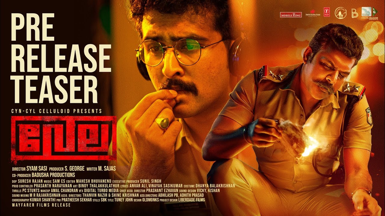 Vela Official Trailer