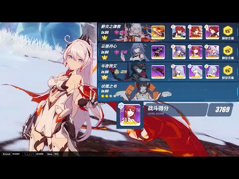 [Honkai Impact 3 SEA] EX Abyss Yae Kasumi 391D 769 pts ft HoF