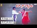 Kasthuri Rangaiah Full HD Video Song Aha Naa Pellanta Telugu Movie Rajendra Prasad Rajani