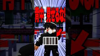 【衝撃】空に白と黒の線！？ピッと鳴って人が消えるヤバい理由… #roblox #ロブロックス #マイクラ  #shorts