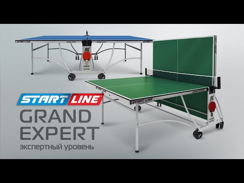 GRAND EXPERT Синий