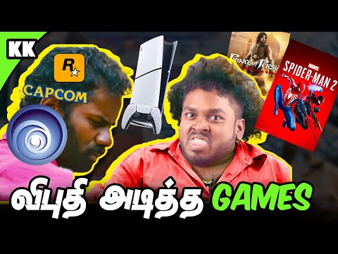 ஒரே பெயரில் மக்களை ஏமாற்றும் GAMING TREND | Same Name, Different Game #gaming #mrkk #residentevil