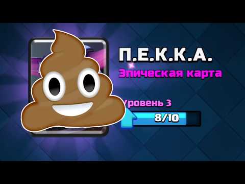 КАК ПОЛУЧИТЬ ЛЕГЕНДАРКУ С ПОМОЩЬЮ СЕКРЕТНОГО КОДА Clash Royale