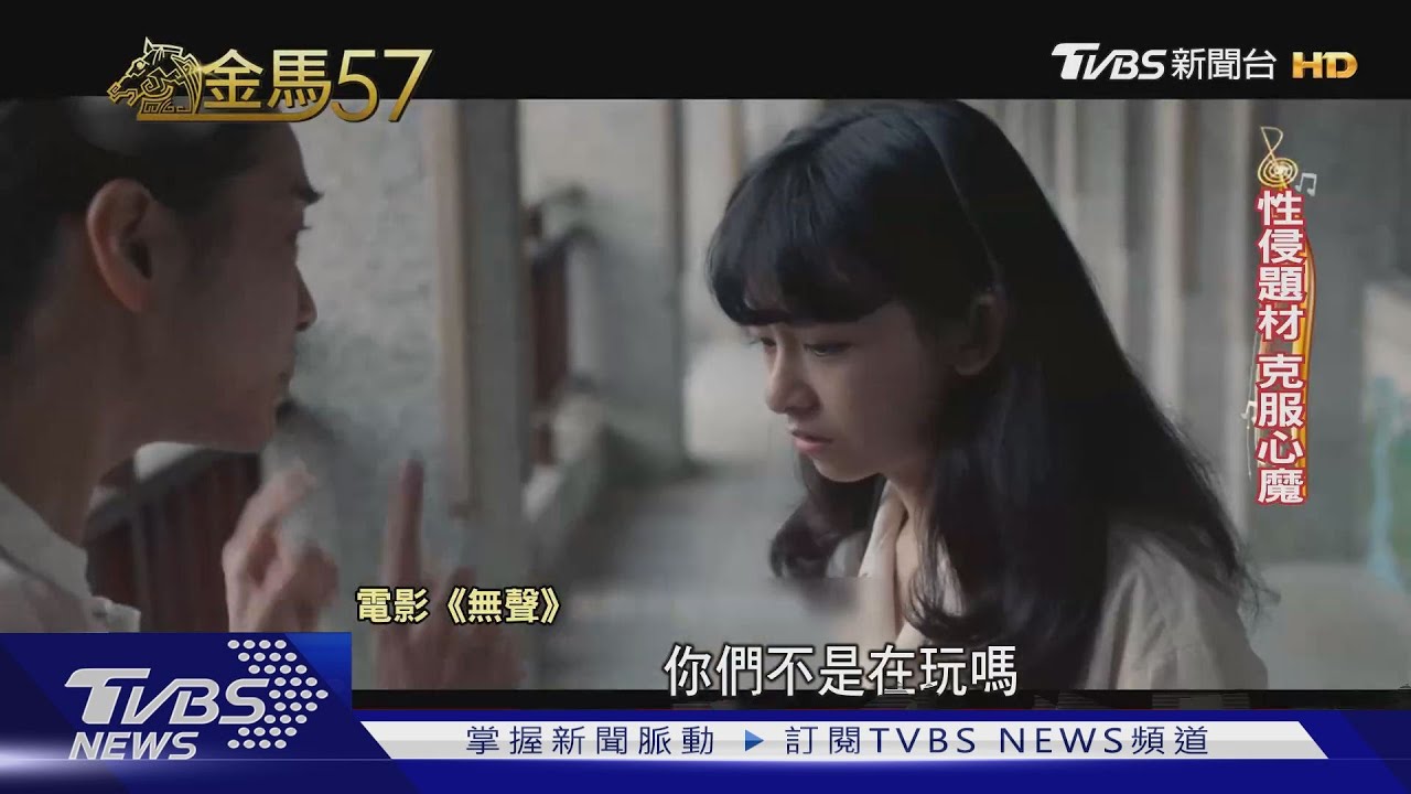 金馬新演員激烈廝殺戰 台港新人飆演技