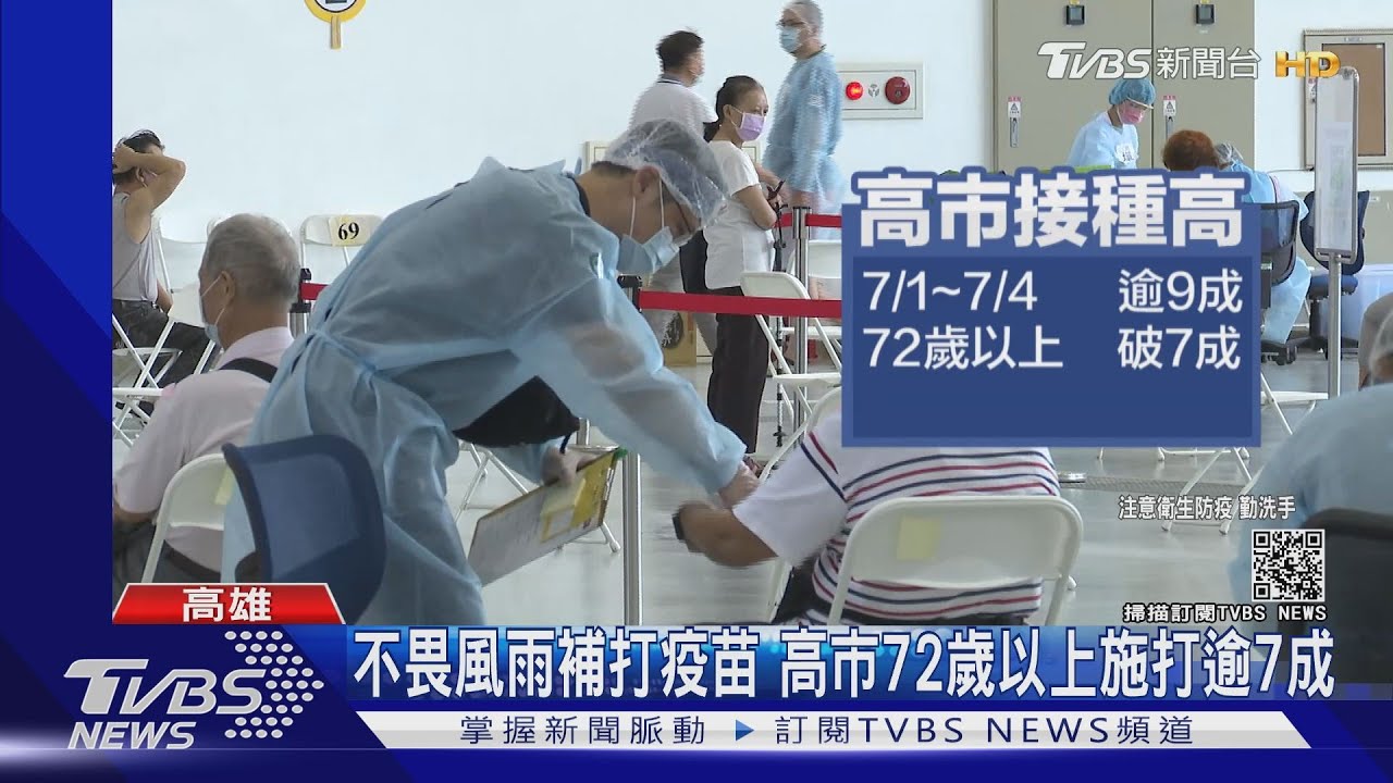 高雄補打也現人潮 陳其邁考慮鬆綁戶外無群聚公共空間