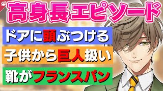 【知らない世界】オリバー・エバンス(190cm) 高身長にまつわるエピソードまとめ【にじさんじ / 公式切り抜き / VTuber 】