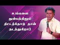 God S Plan For Your Life Tamil Christian Message Pr Jacob Koshy NewLife Ministries Avadi