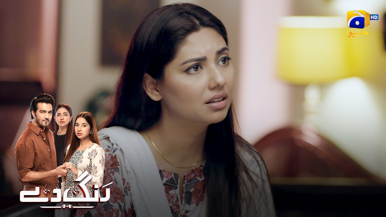 Beti Meri, Faisla Kisi Aur Ka 😳 || Rang De || Har Pal Geo