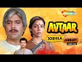 BOLLYWOOD BLOCKBUSTER HINDI MOVIE राजेश खन्ना शबाना आजमी औ�