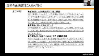 2025/06/16 ５冊目の出版記念セミナー（森田回）