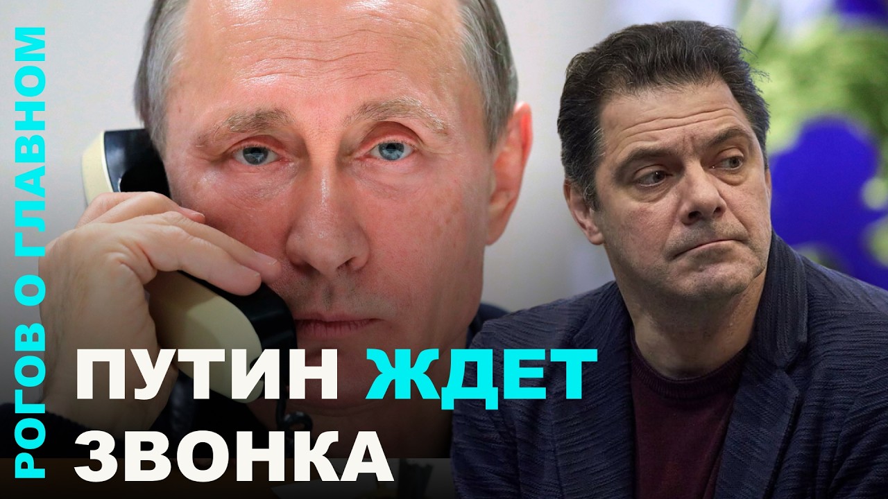 Рогов о главном: Россия горит, Трамп на стороне Украины, Путин без бензина