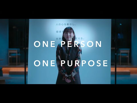 パーパスムービー2023「ONE PERSON ONE PURPOSE」