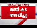 ഭക്ഷ്യവിഷബാധ സംശയം കൊച്ചി തമ്മനത്തെ 