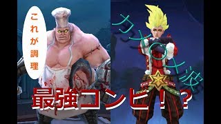 【2人実況】#5 最強コンボ決まった･･?【モバイルレジェンド・モバレ】＜なっとうカレー＞フランコ・グールド